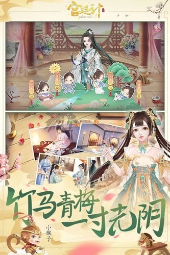 宮廷計(jì)魅族版截圖2