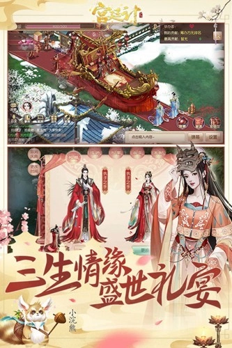 宮廷計(jì)魅族版截圖4