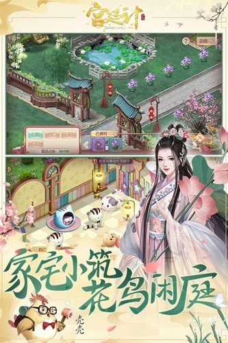 宮廷計(jì)魅族版截圖3