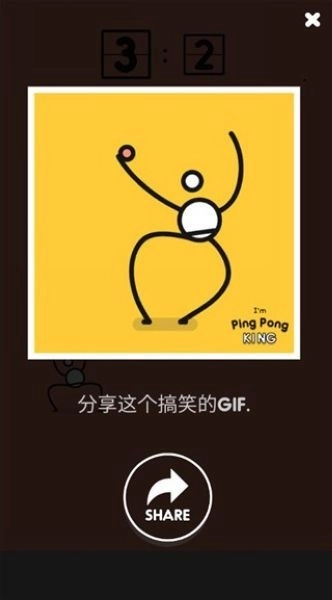 魔性乒乓游戲截圖0