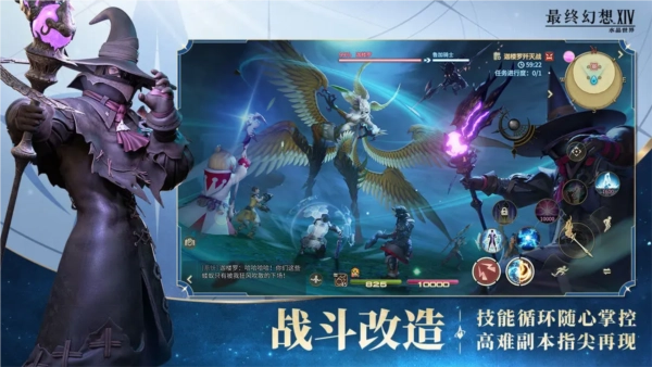 最終幻想14水晶世界截圖2