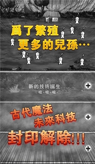 愚公移山2截圖2