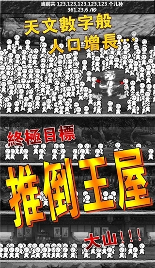 愚公移山2截圖3