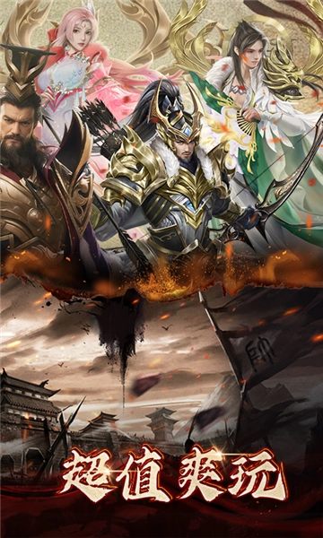 正統(tǒng)霸業(yè)折截圖1