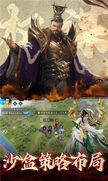 正統(tǒng)霸業(yè)折截圖4