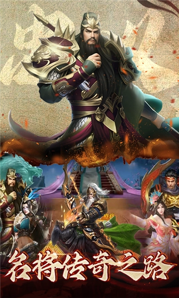 正統(tǒng)霸業(yè)折截圖2