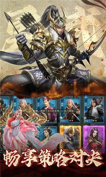 正統(tǒng)霸業(yè)折截圖3