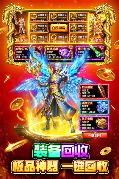 戰(zhàn)火英雄正版截圖4