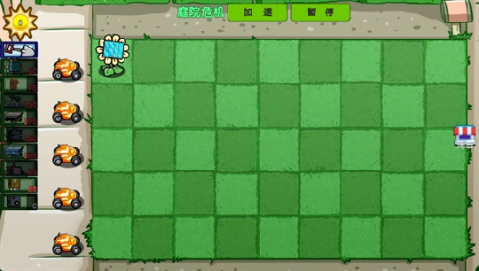 植物大戰(zhàn)僵尸山海經(jīng)手機版截圖2