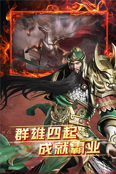 雷霆空襲紅包版截圖1