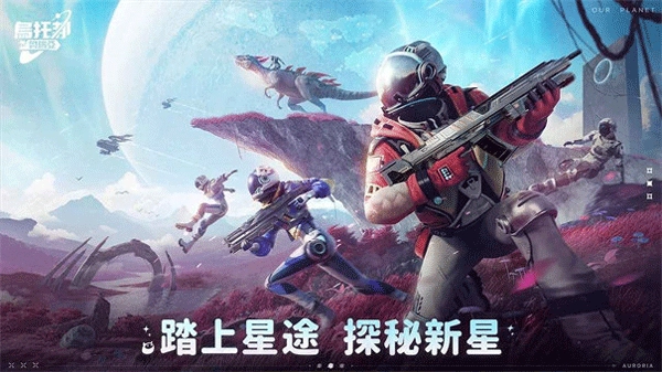 乌托邦奥瑞亚手机版截图2