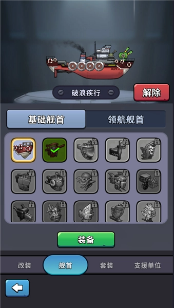 小艦艦超勇截圖4