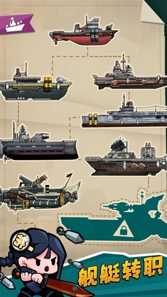 小艦艦超勇截圖1