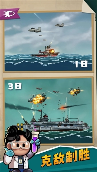 小艦艦超勇截圖0