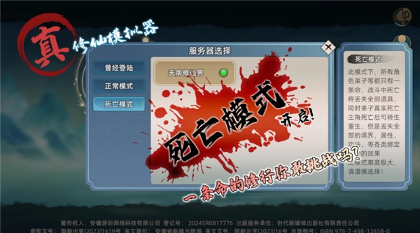 修仙家族模擬器2測試版截圖2