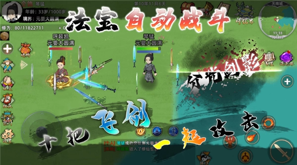 修仙家族模擬器2測試版截圖4