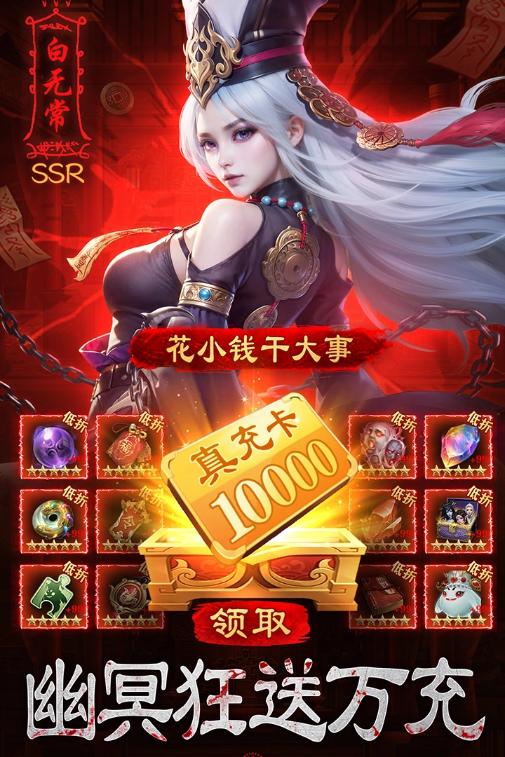 摸金校尉之伏魔殿oppo版截圖3