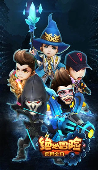 绝地冒险荒野之门截图0