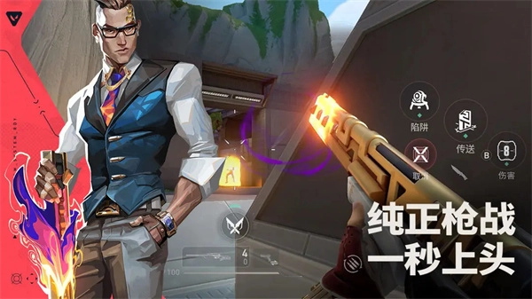 valorant國際服截圖5