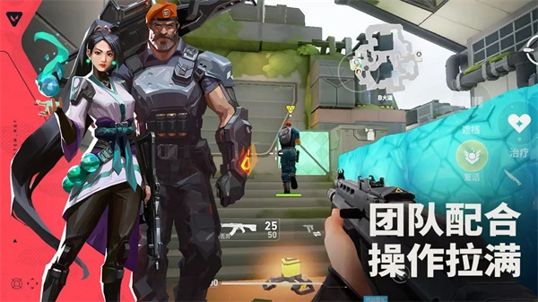 valorant國際服截圖3