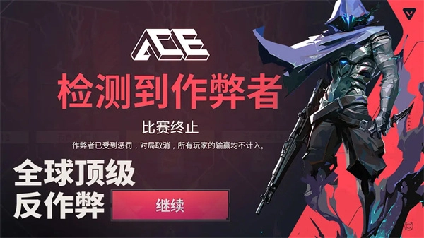 valorant國際服截圖1