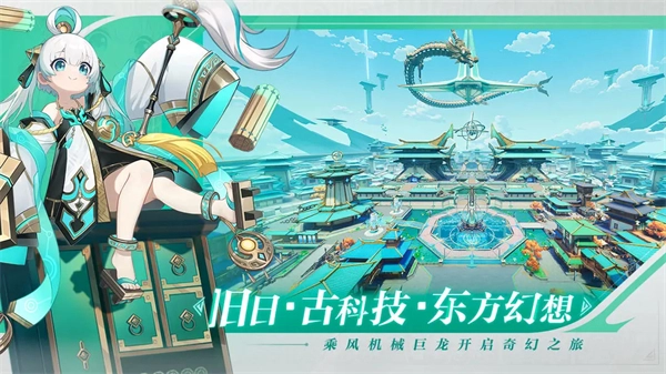 九畿岐風(fēng)之旅截圖1