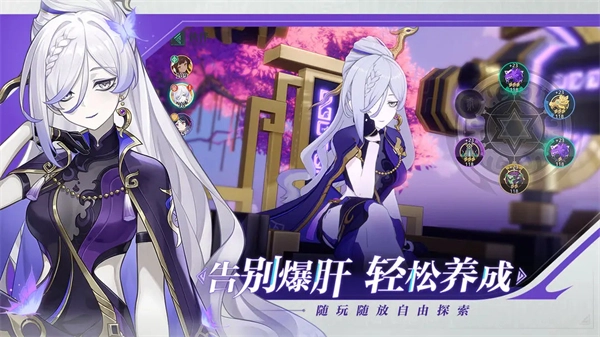 九畿岐風(fēng)之旅截圖2