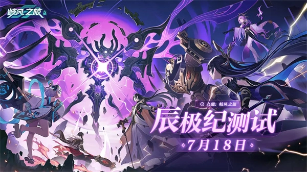 九畿岐風(fēng)之旅截圖3