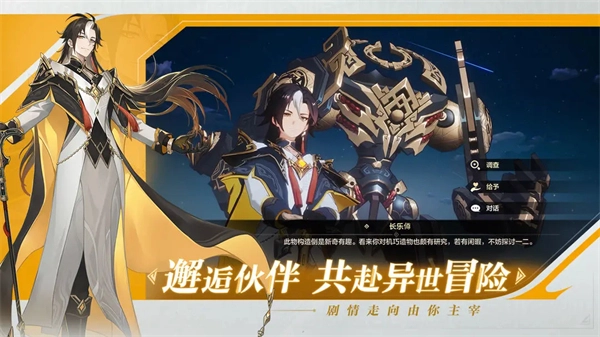 九畿岐風(fēng)之旅截圖4