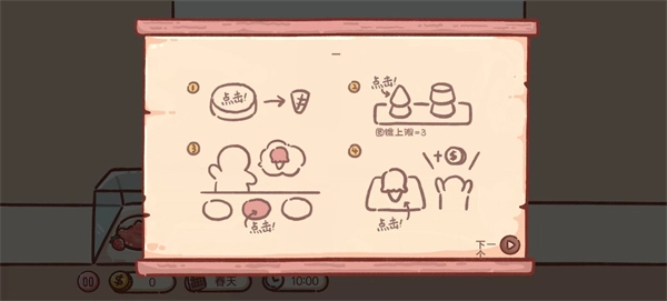 Ice Cream Truck游戲截圖2