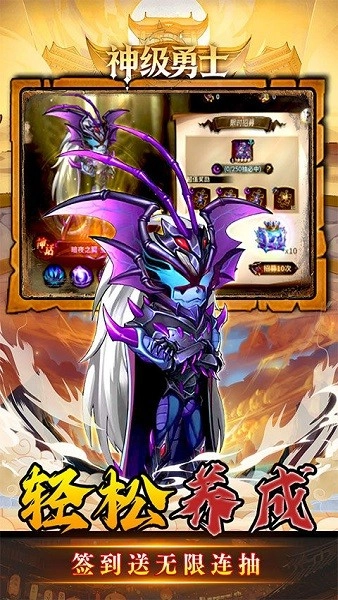 神級勇士游戲截圖2
