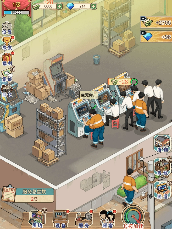 胖哥游戏店无广告版截图2