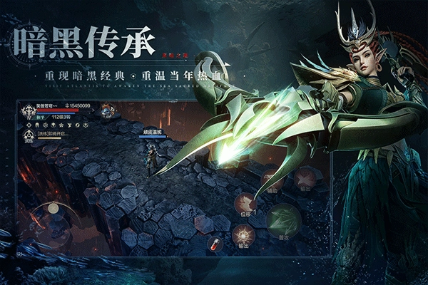 黑暗之潮契約正版截圖1