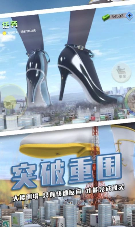 巨大娘模擬器(變大版截圖3