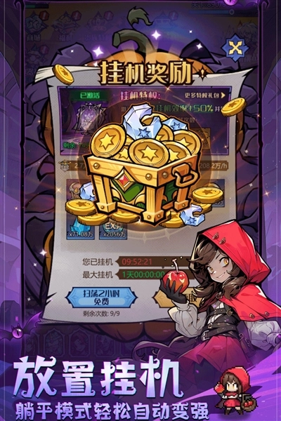 童話奇遇記截圖2