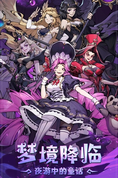 童話奇遇記截圖4