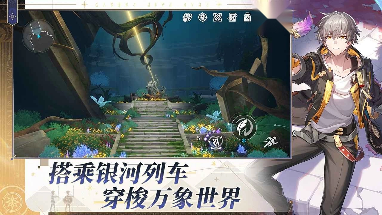 崩壞鐵道云游戲截圖1