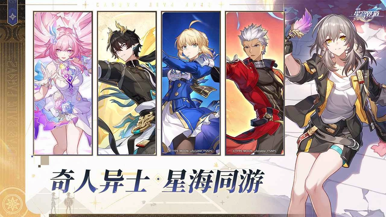 崩壞鐵道云游戲截圖3