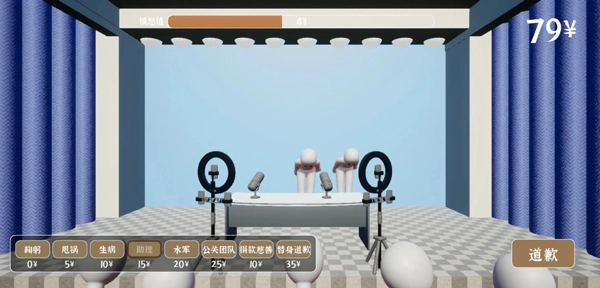 道歉模擬器正版截圖2