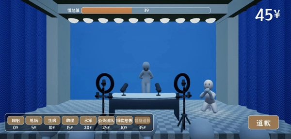 道歉模擬器正版截圖3