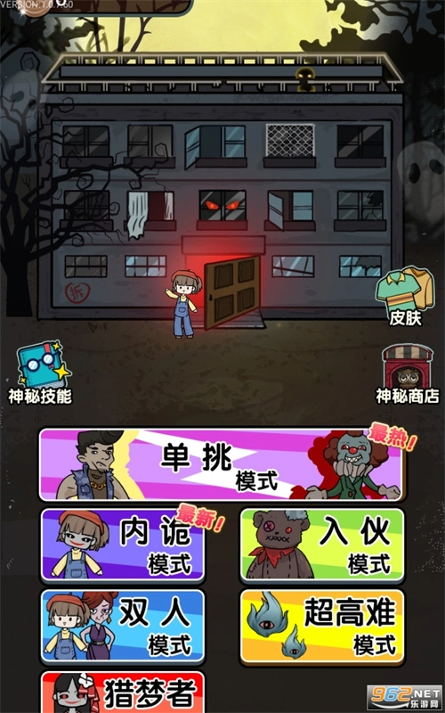 獵夢(mèng)宿舍正版截圖2