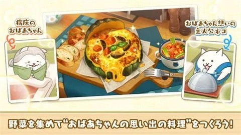 益智大丰收猫咪村截图2