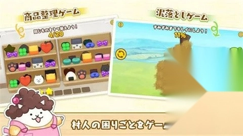 益智大丰收猫咪村截图4