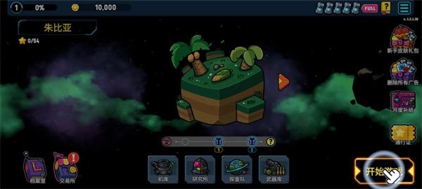 星際炮塔安卓單機(jī)版截圖0