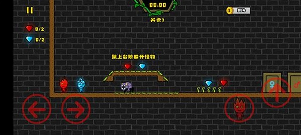 森林冰火人2雙人聯(lián)機版截圖2