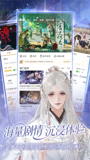 橙光制作工具最新版截图0