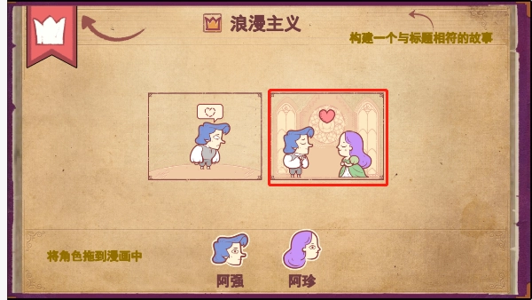 storyteller中文版截图0