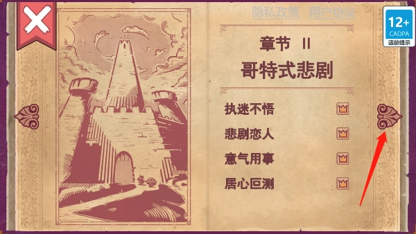 storyteller中文版截图4