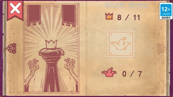 storyteller中文版截图6