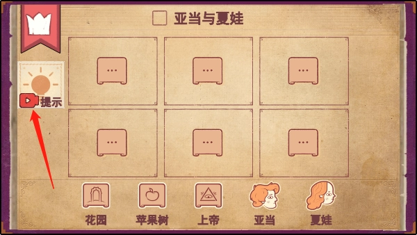 storyteller中文版截图7